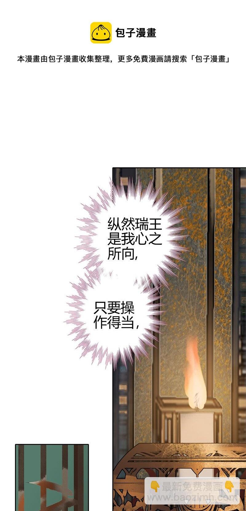 169 我本将心照明月