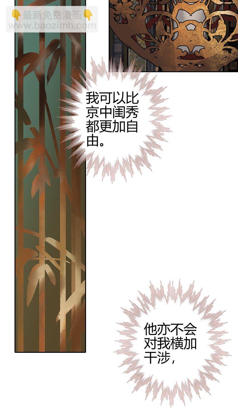 169 我本将心照明月