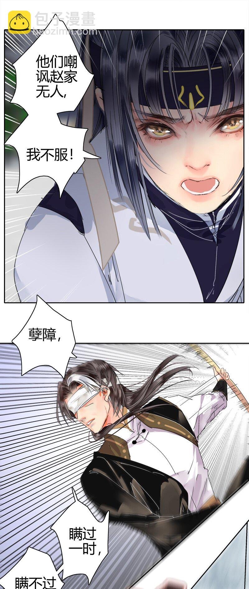 170 瑞王这个大混蛋