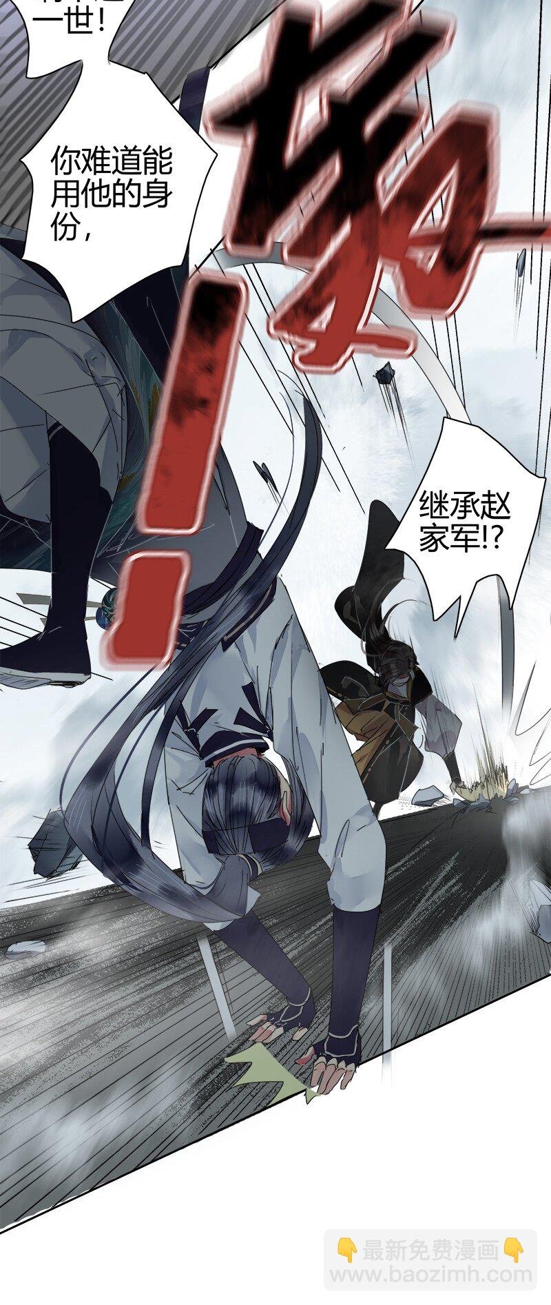 170 瑞王这个大混蛋