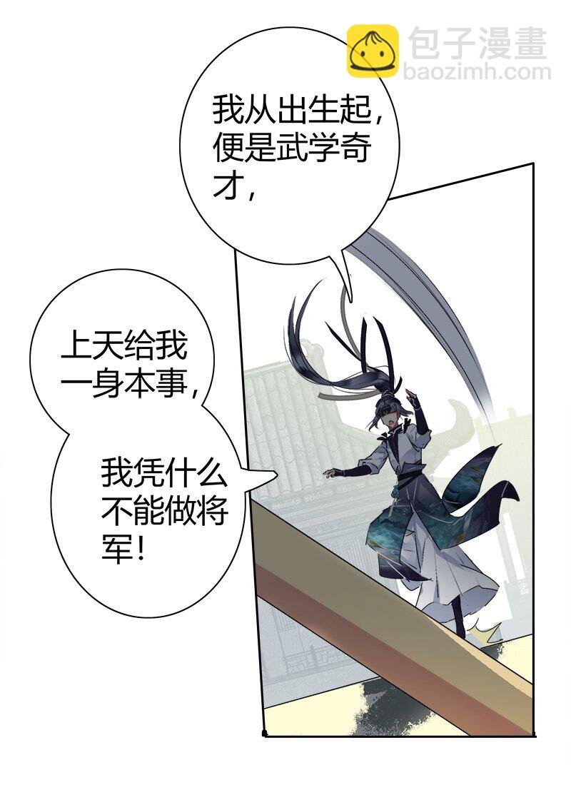 170 瑞王这个大混蛋