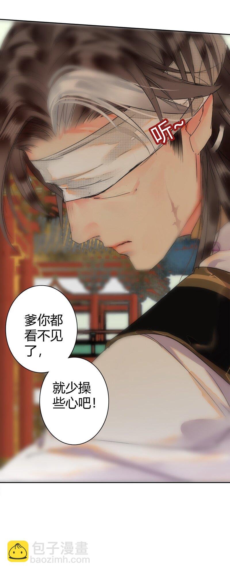 170 瑞王这个大混蛋