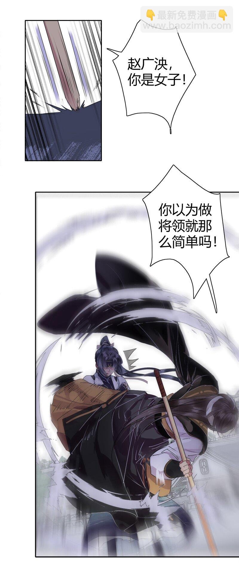 170 瑞王这个大混蛋