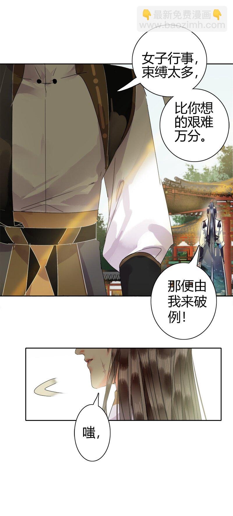 170 瑞王这个大混蛋