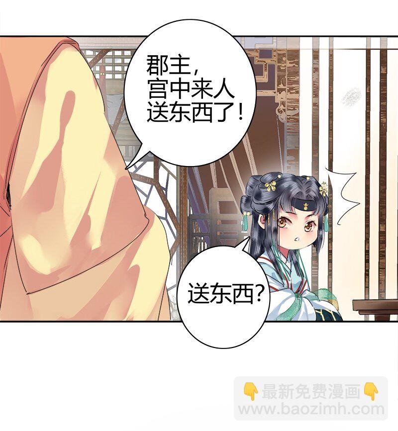 170 瑞王这个大混蛋