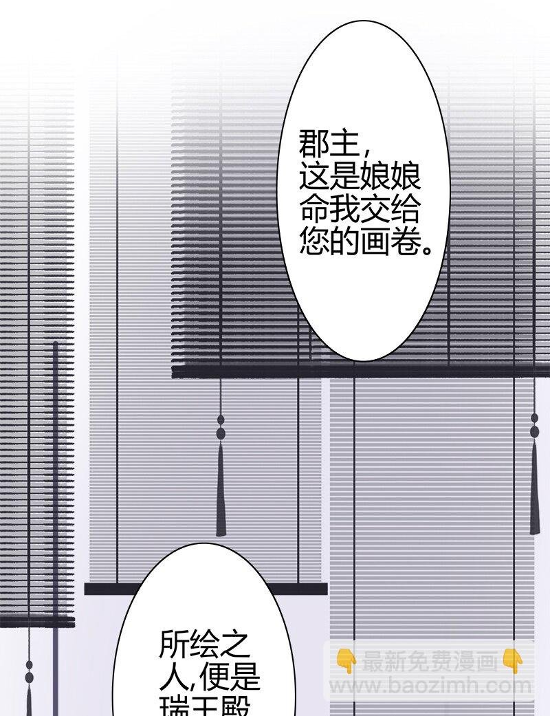 170 瑞王这个大混蛋