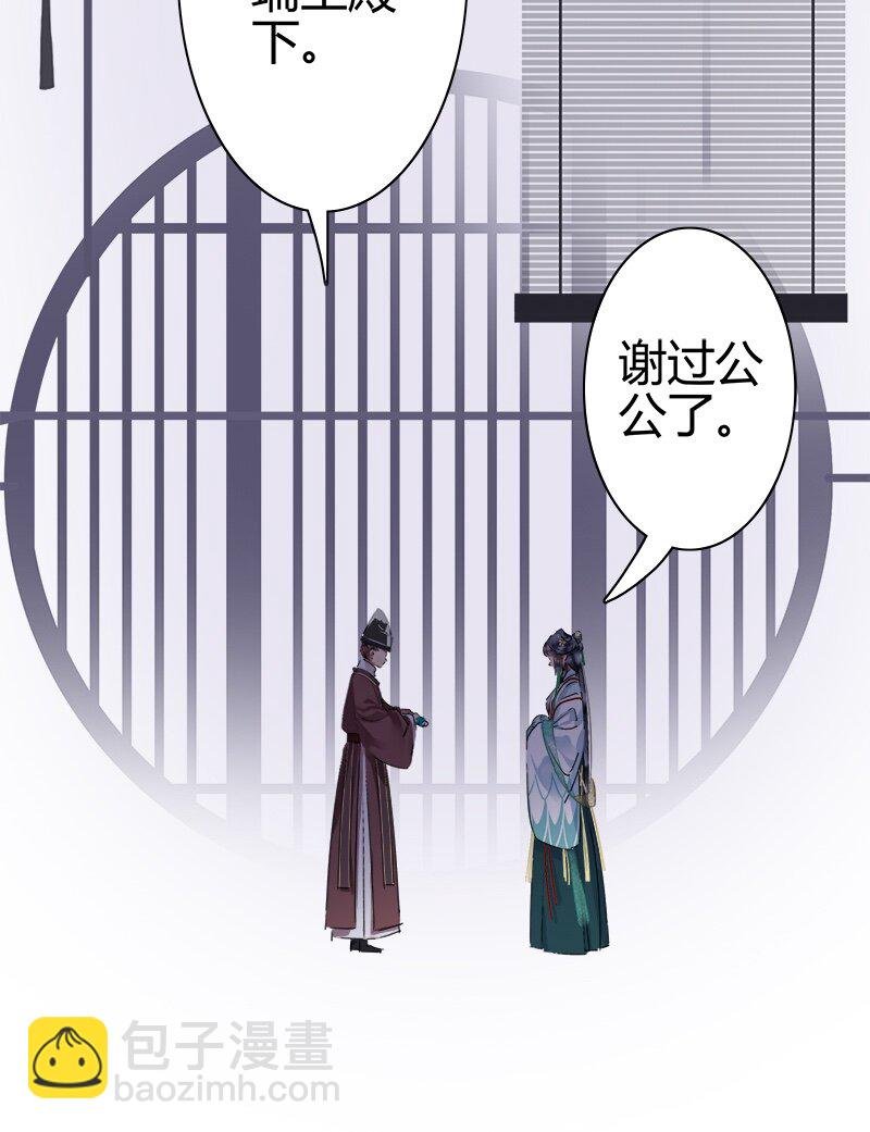 170 瑞王这个大混蛋
