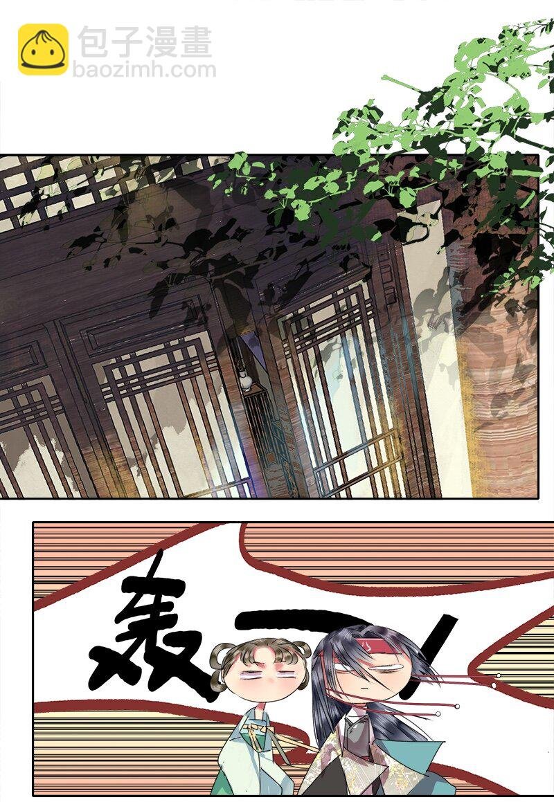 170 瑞王这个大混蛋