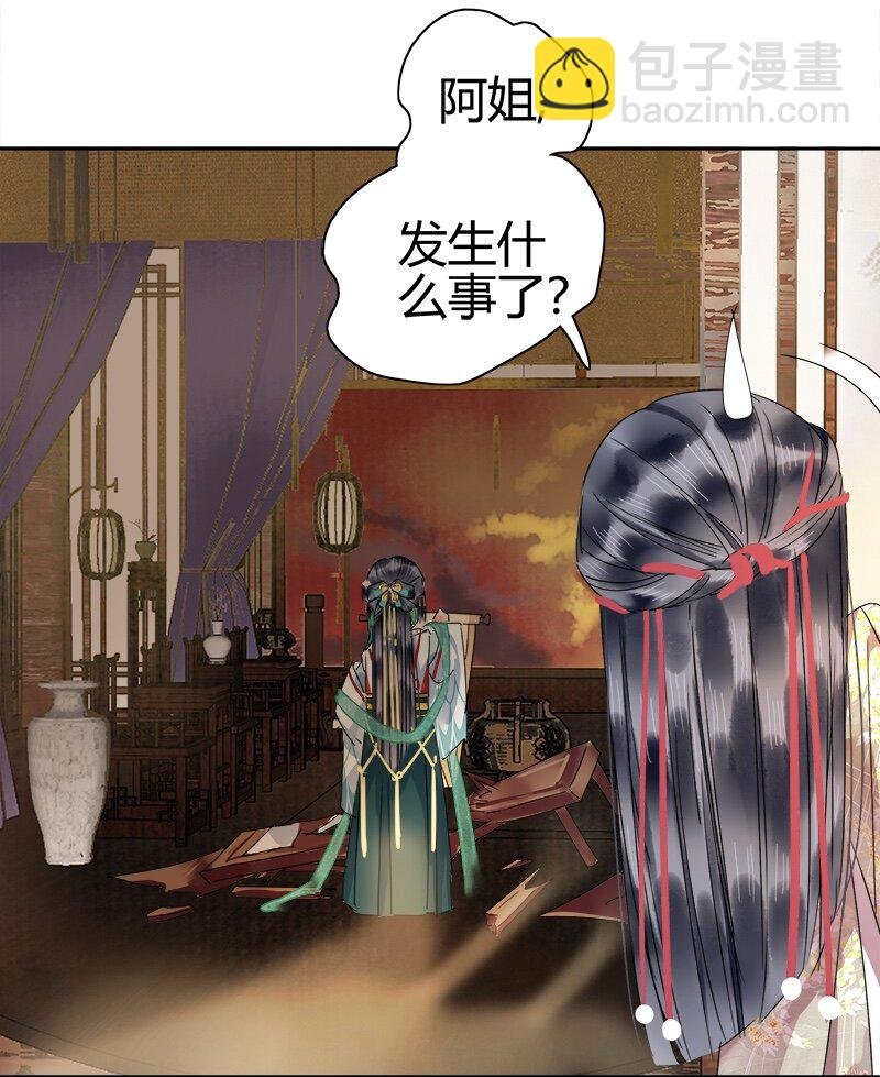 170 瑞王这个大混蛋