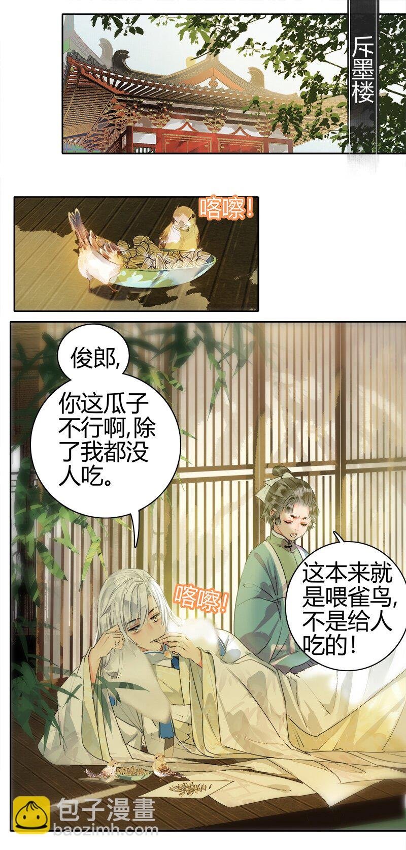 171 拿你当试药之人