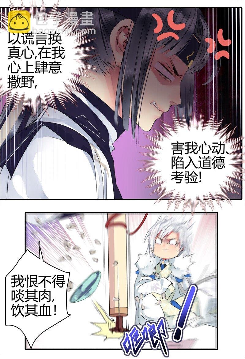 171 拿你当试药之人