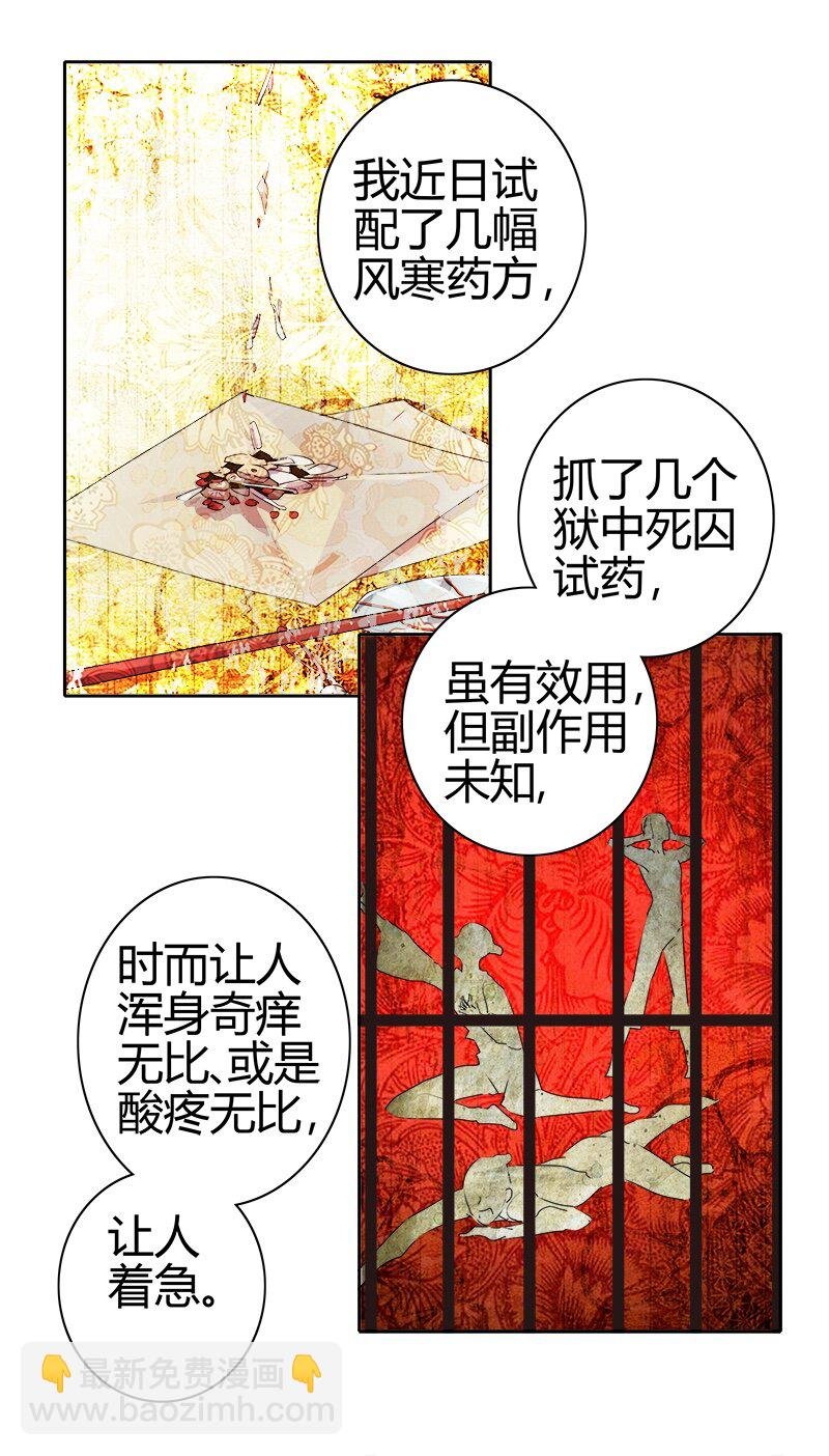 171 拿你当试药之人