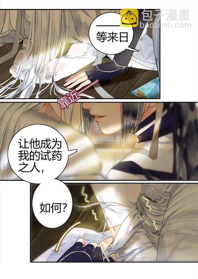 171 拿你当试药之人