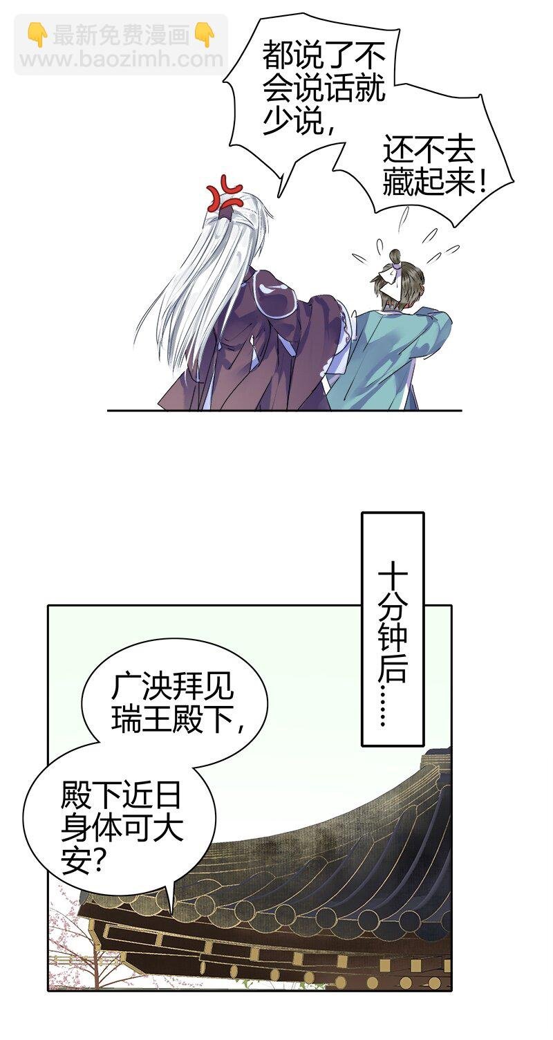 172 本王今日没胃口