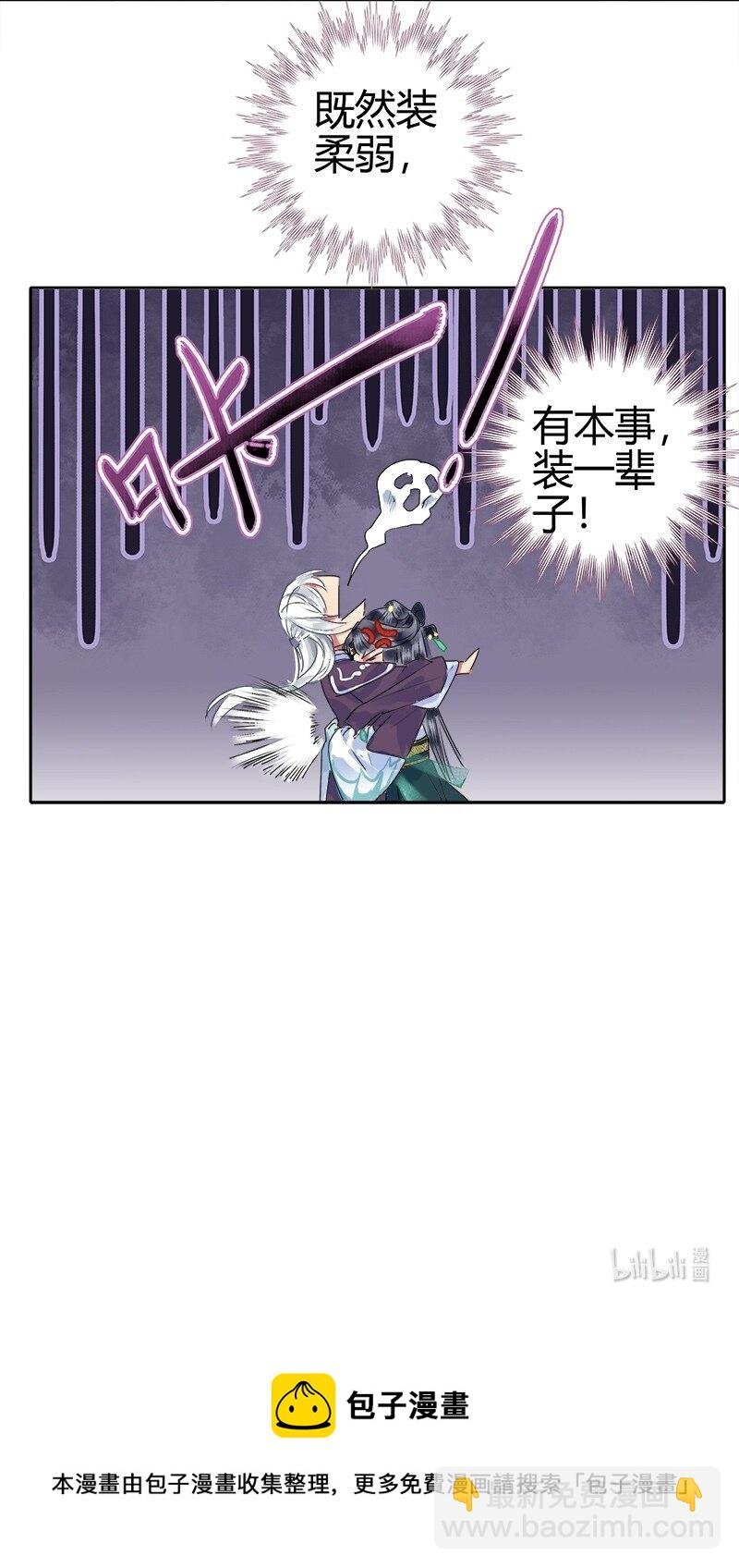 172 本王今日没胃口
