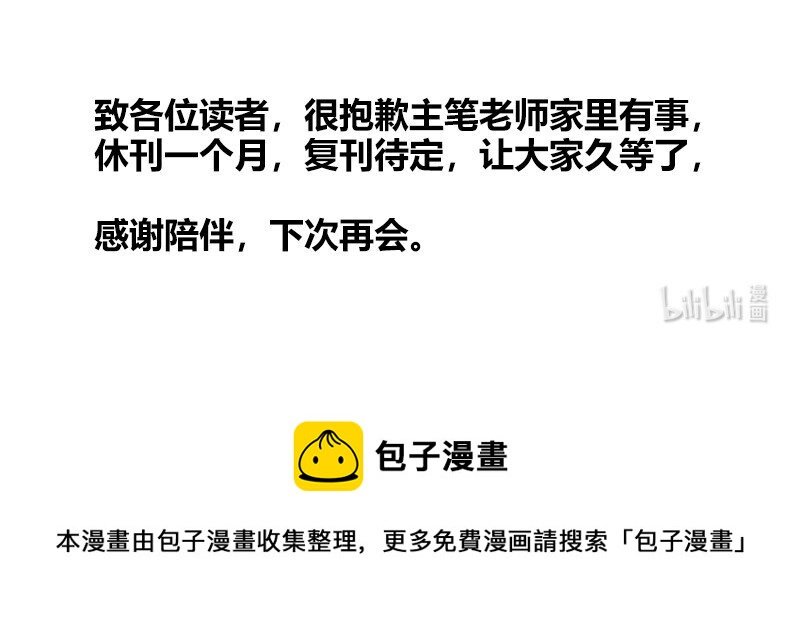 休刊 家里有事