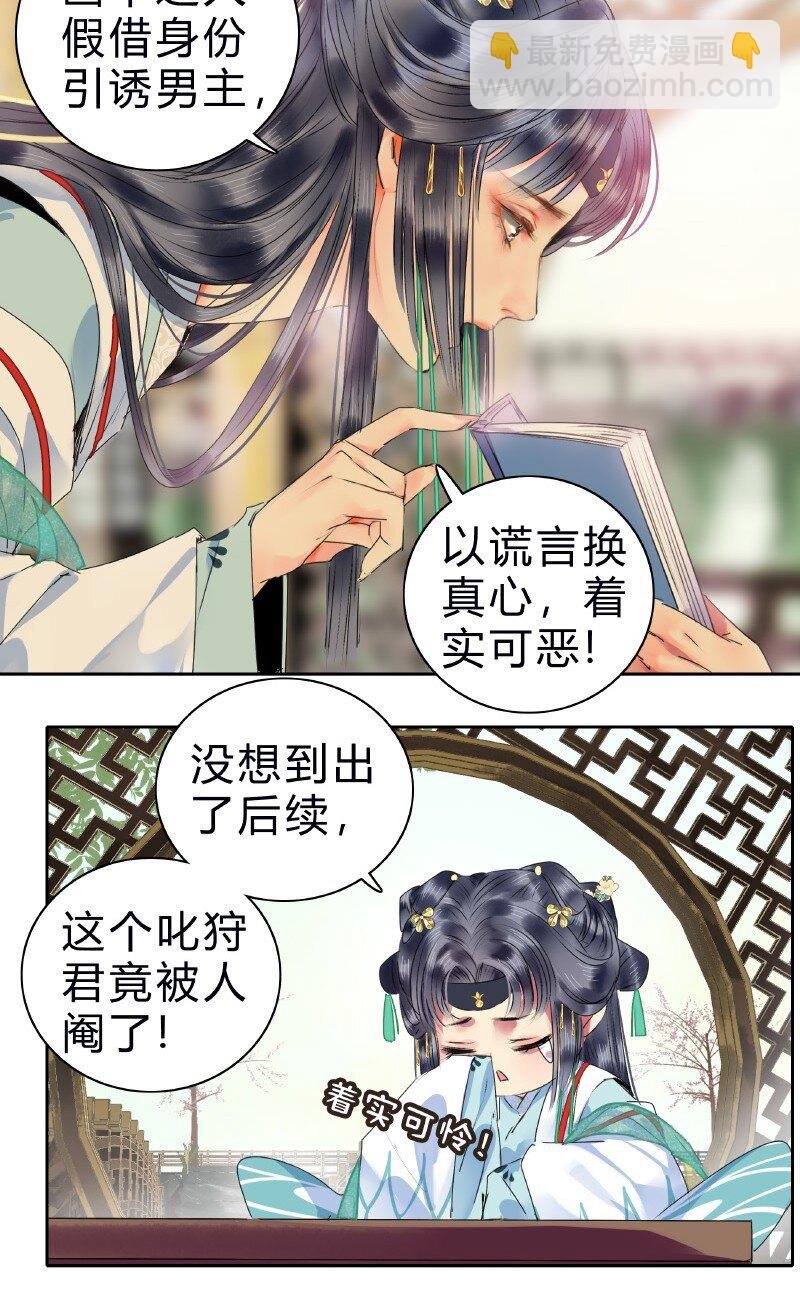 173 欺瞒之人当打板