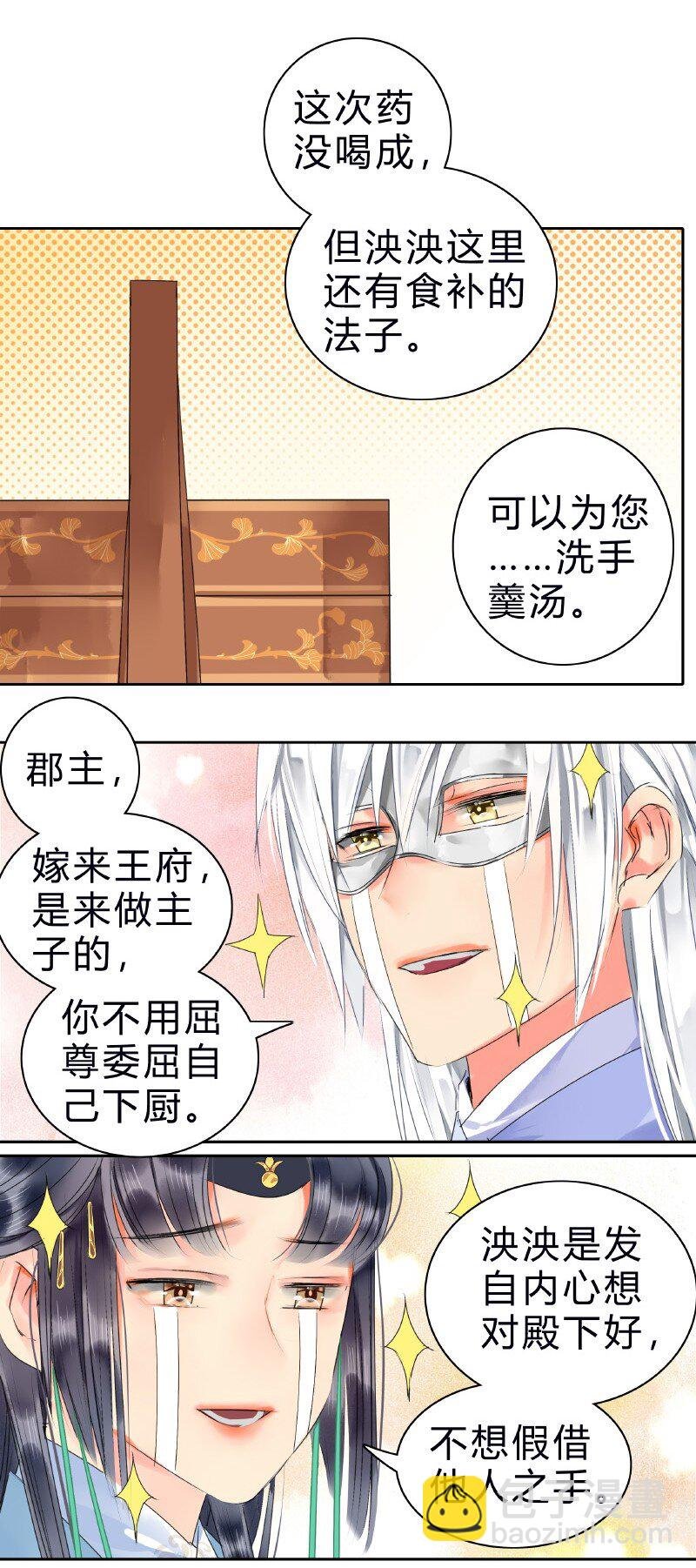 173 欺瞒之人当打板
