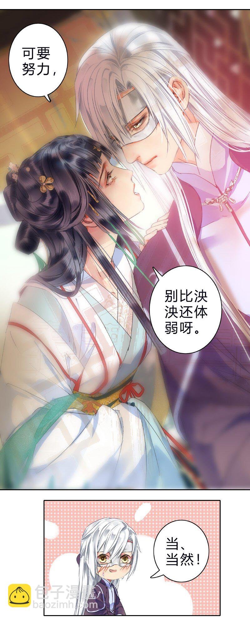 173 欺瞒之人当打板