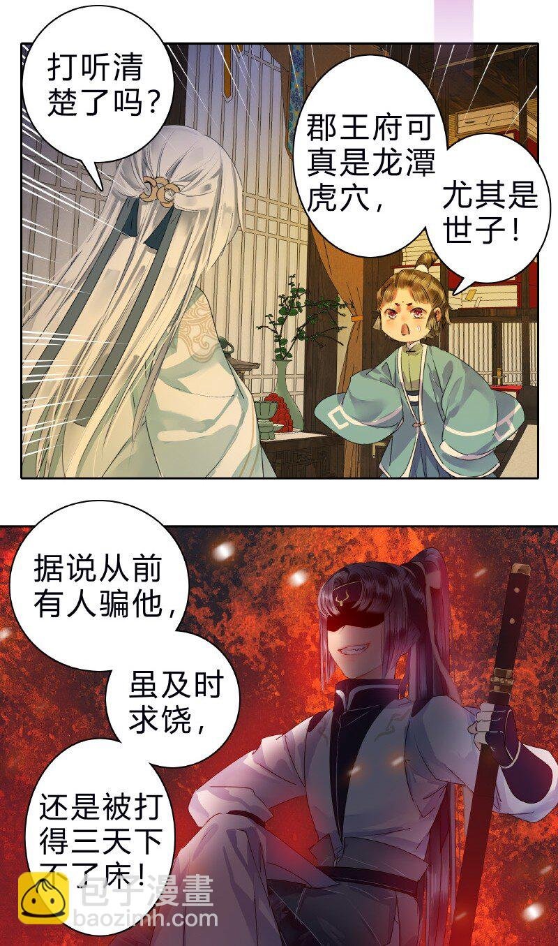173 欺瞒之人当打板