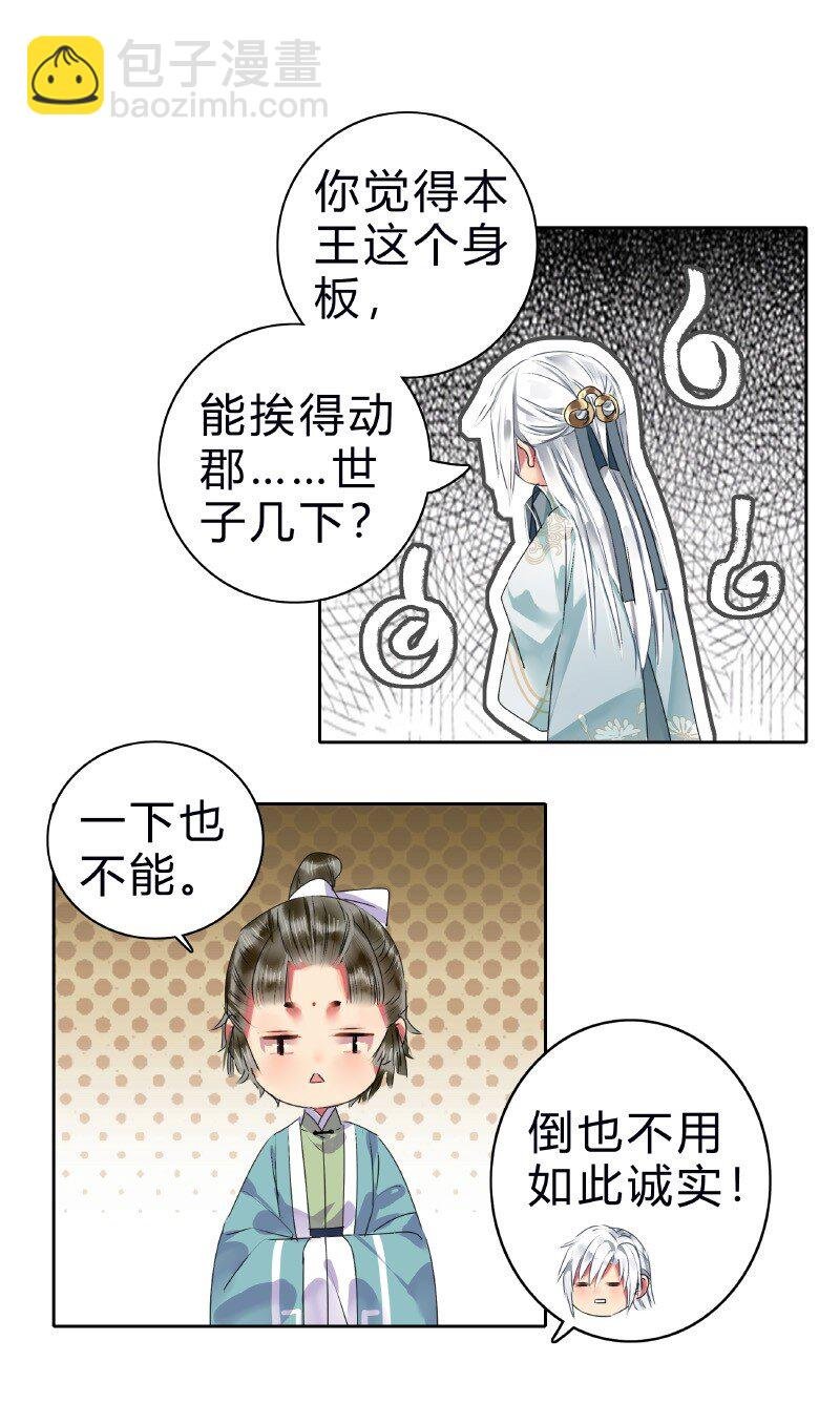 173 欺瞒之人当打板