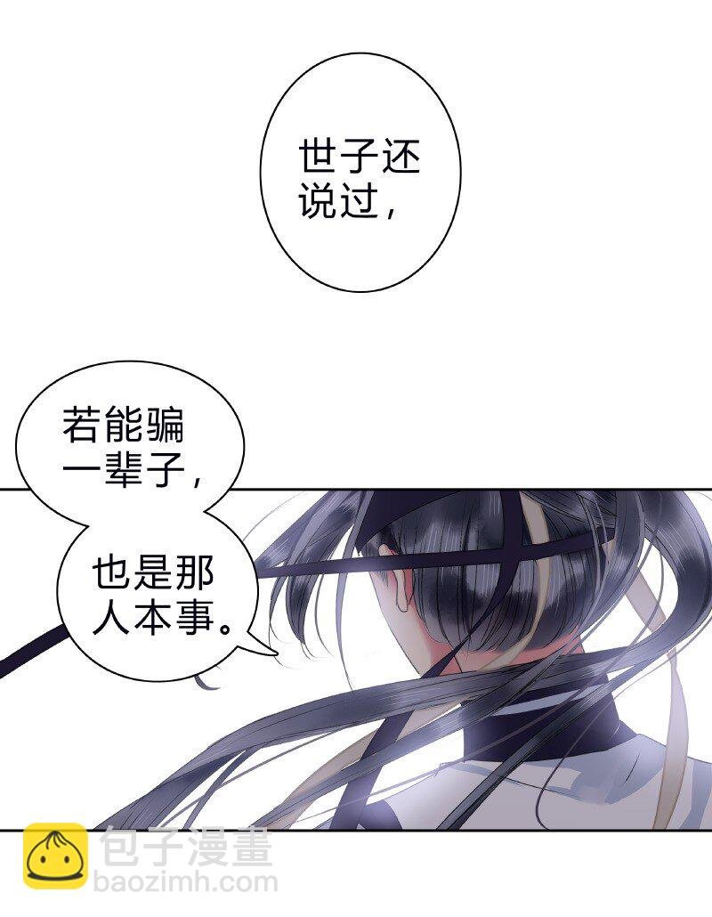 173 欺瞒之人当打板
