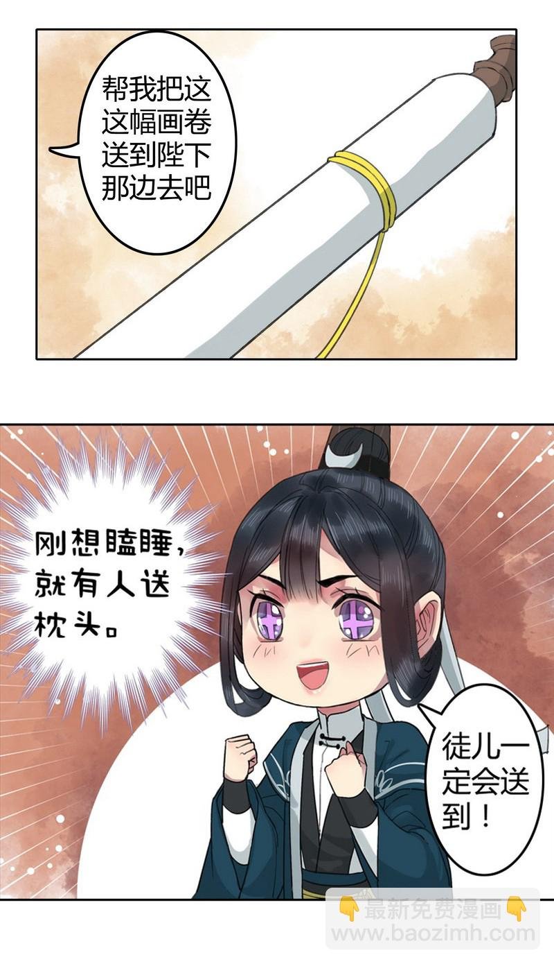 013 陛下竟然知道了