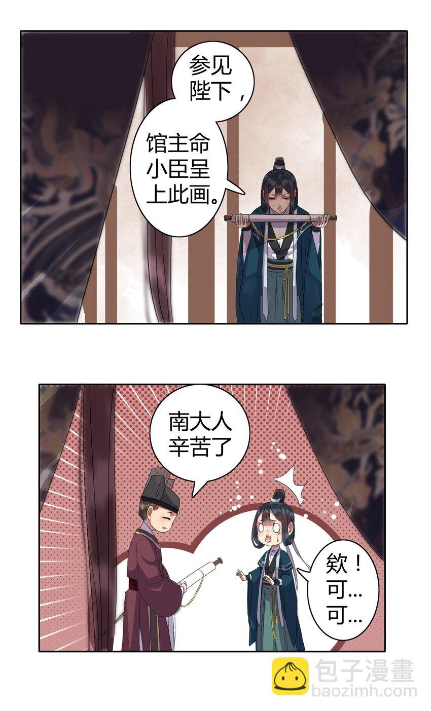 013 陛下竟然知道了