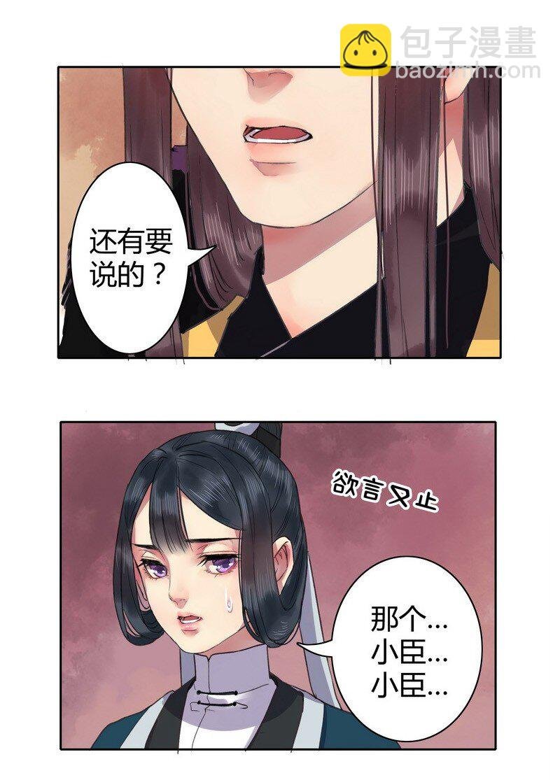 013 陛下竟然知道了
