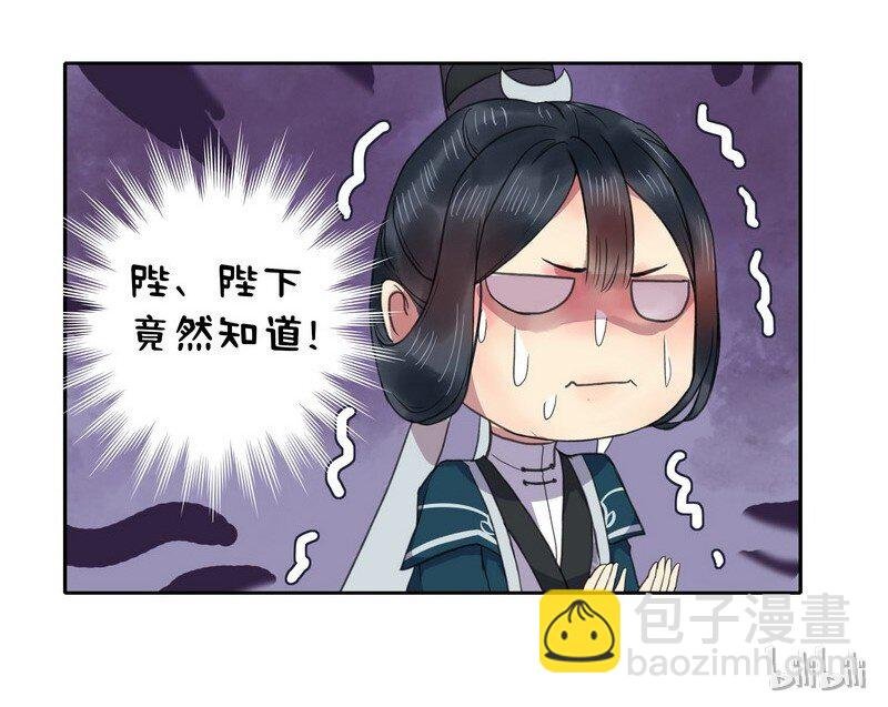 013 陛下竟然知道了