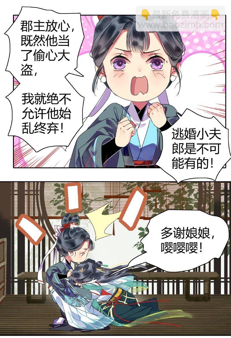 175 入画的人皆是朕
