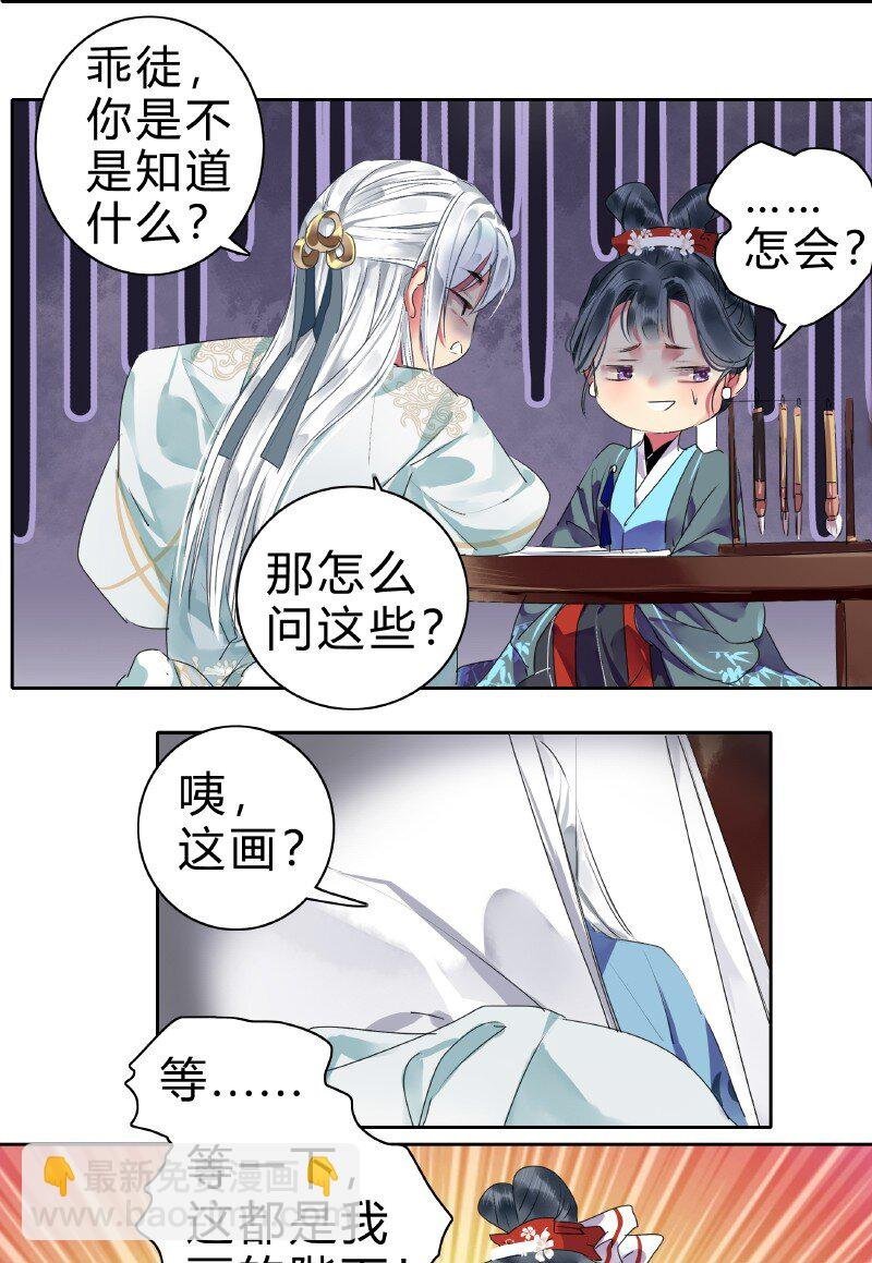 175 入画的人皆是朕