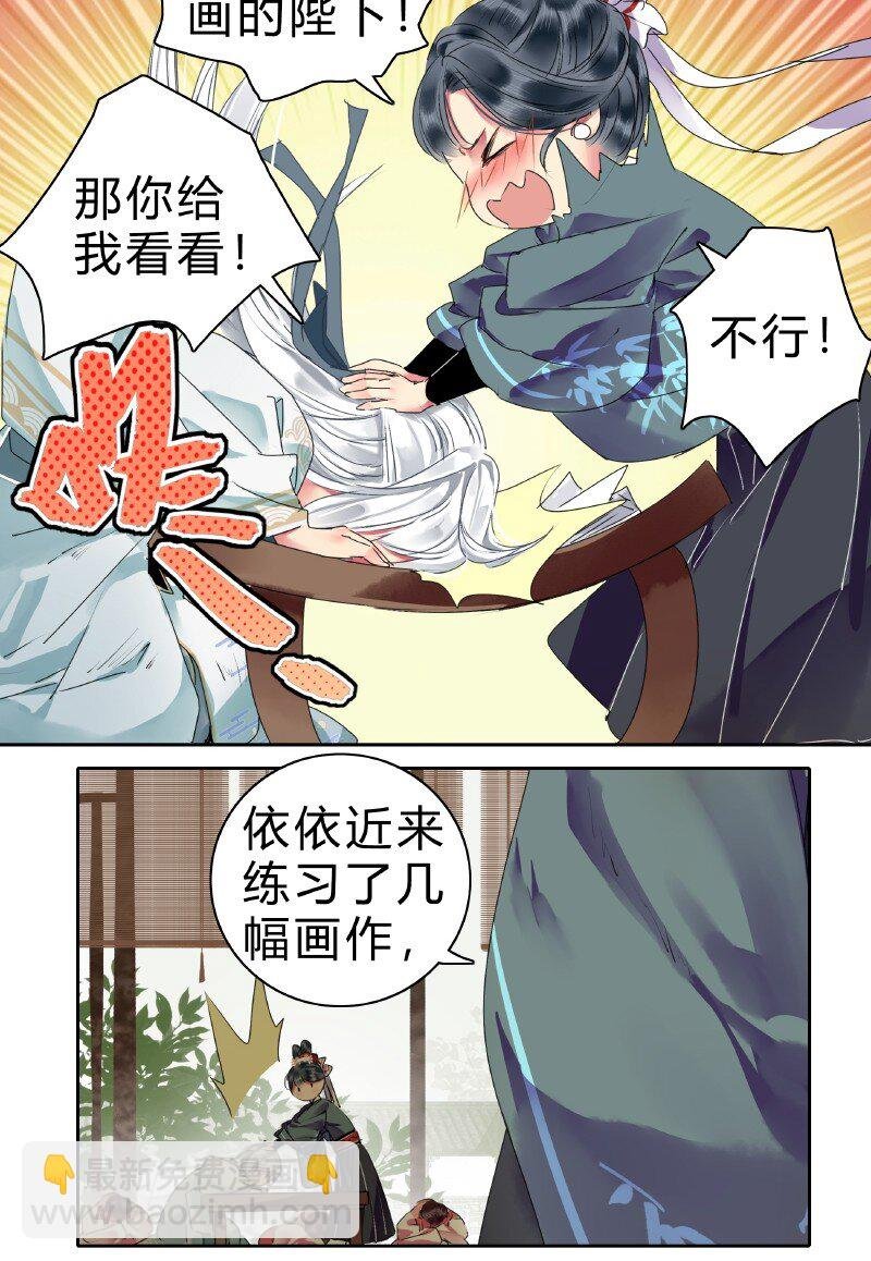 175 入画的人皆是朕