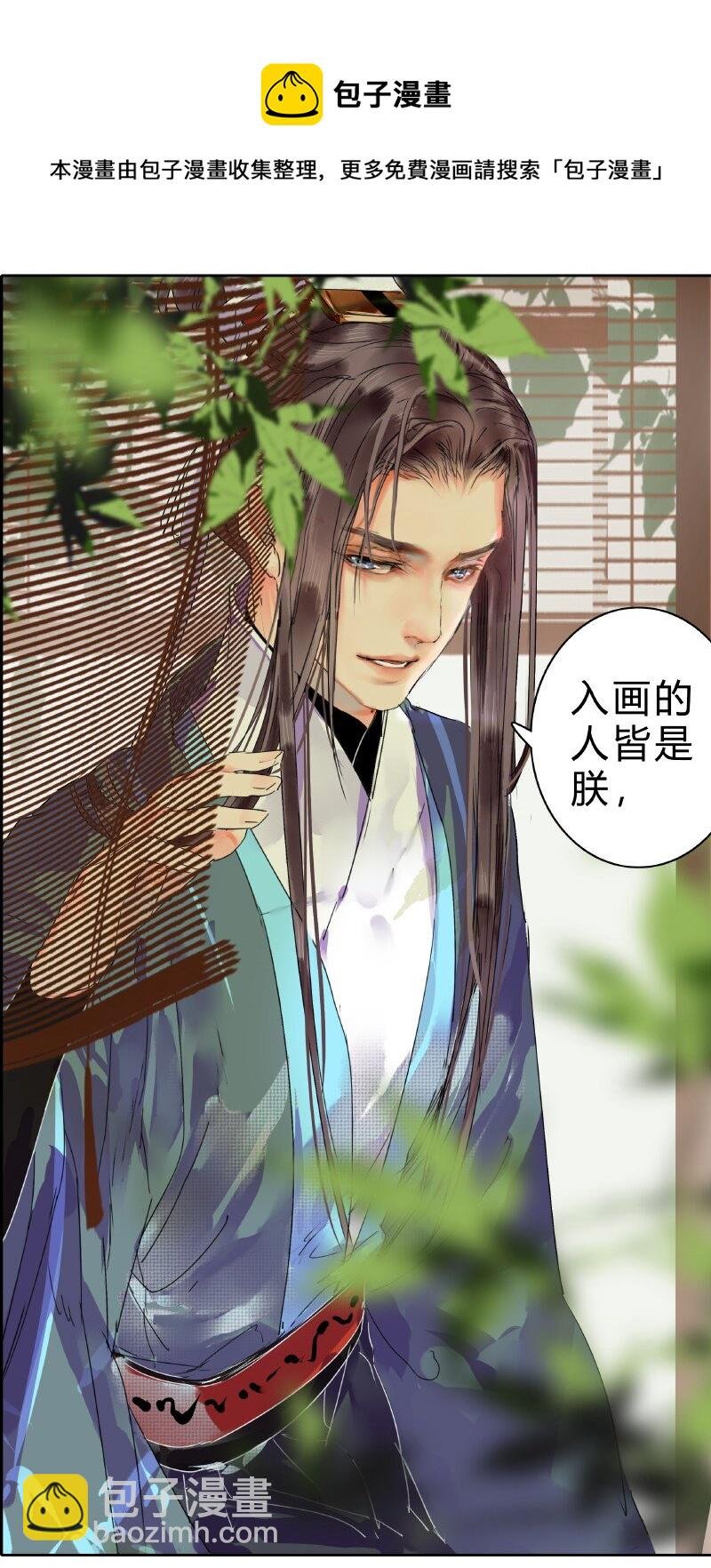 175 入画的人皆是朕