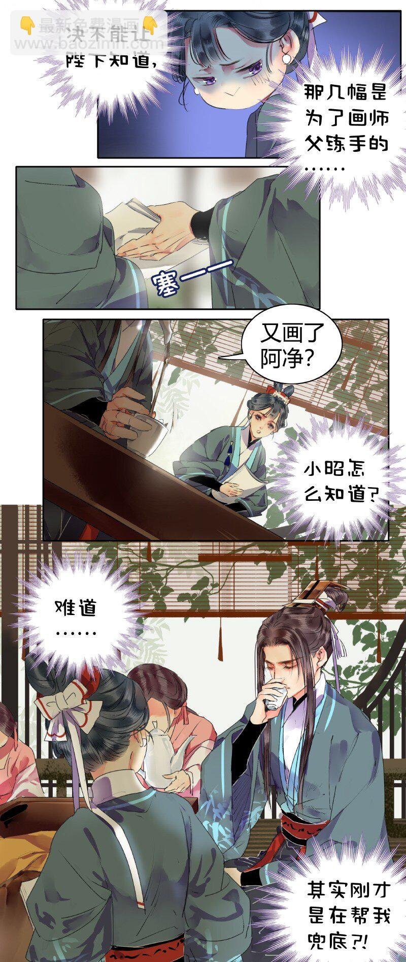 175 入画的人皆是朕
