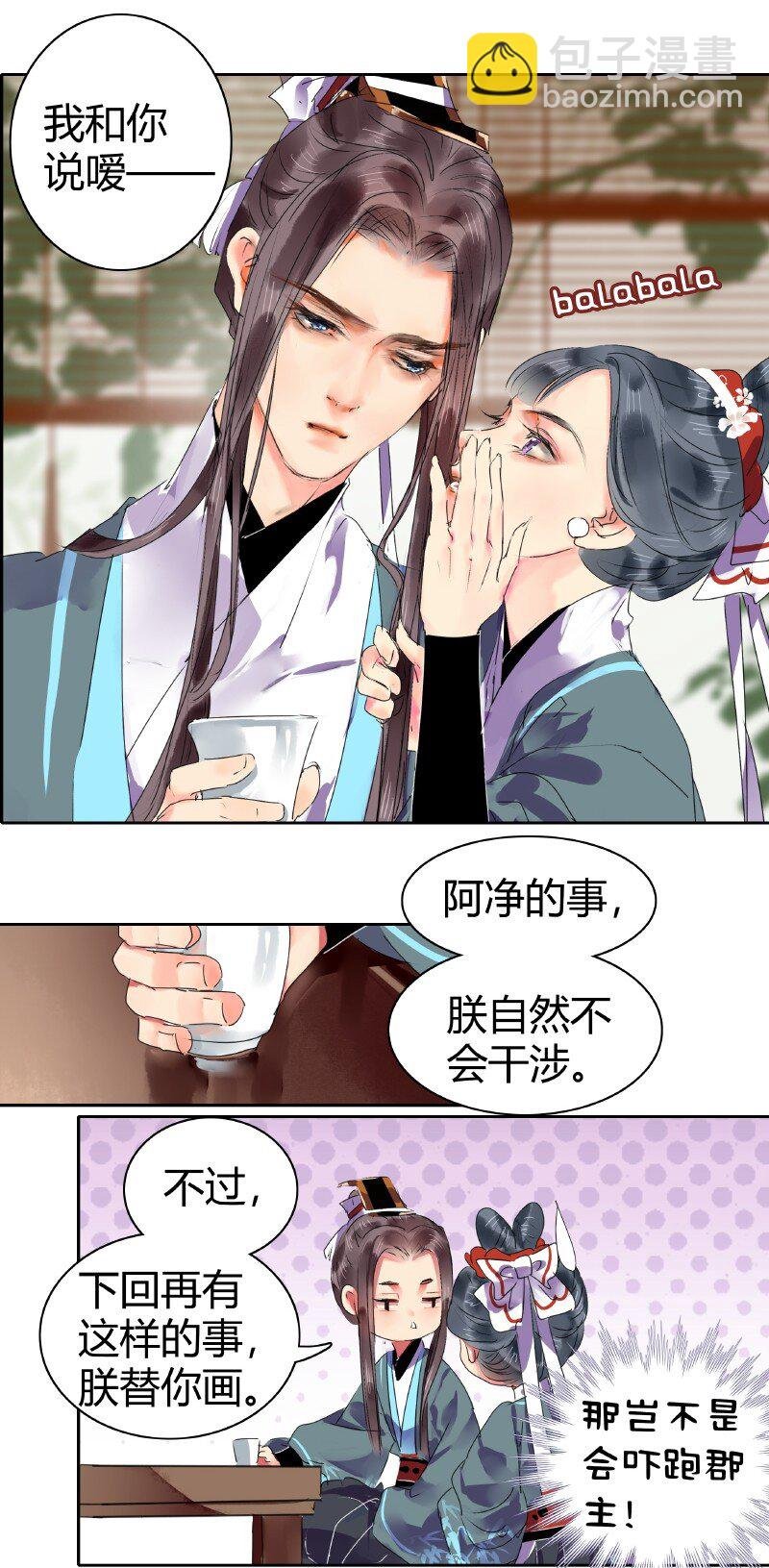 175 入画的人皆是朕