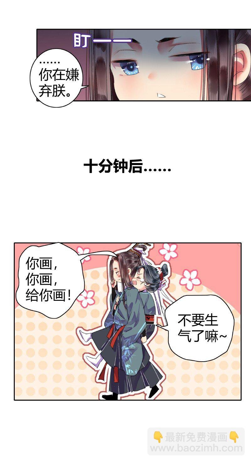 175 入画的人皆是朕