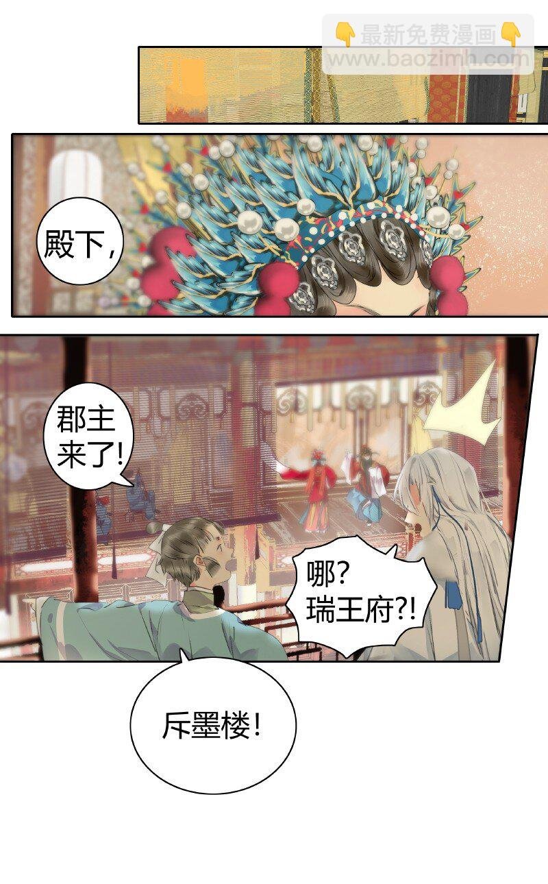 176 可愿做我执剑人