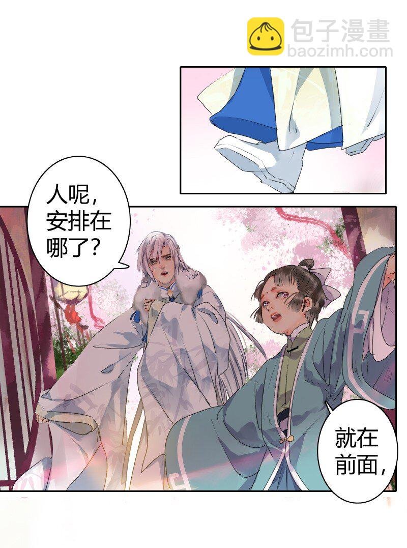 176 可愿做我执剑人
