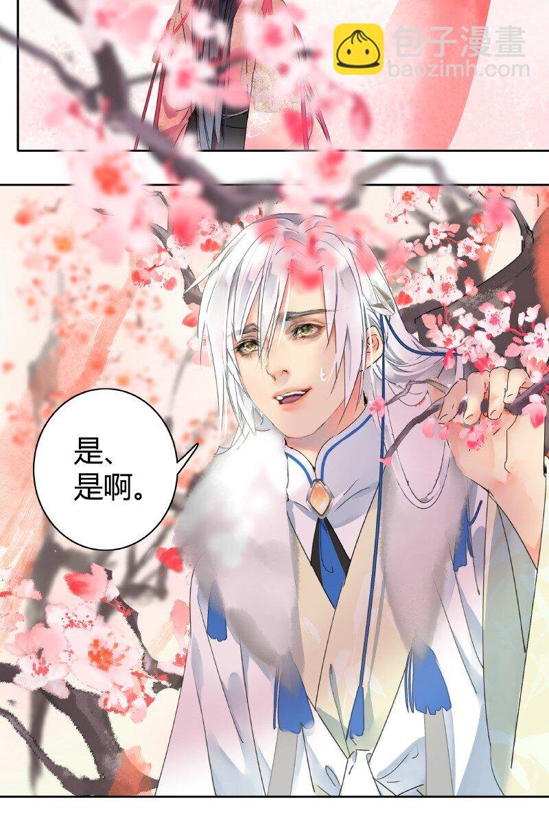 176 可愿做我执剑人