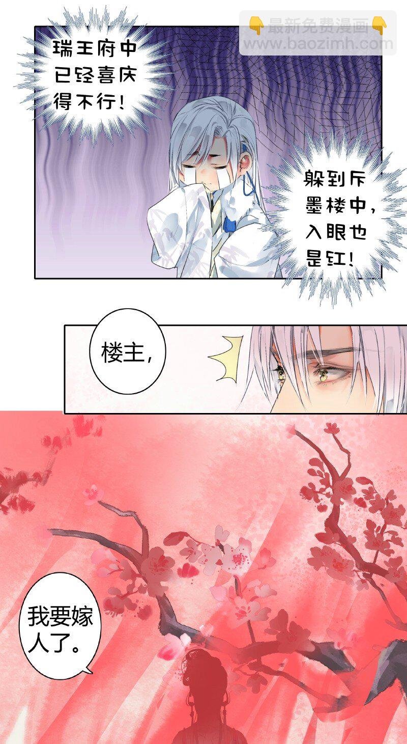 176 可愿做我执剑人