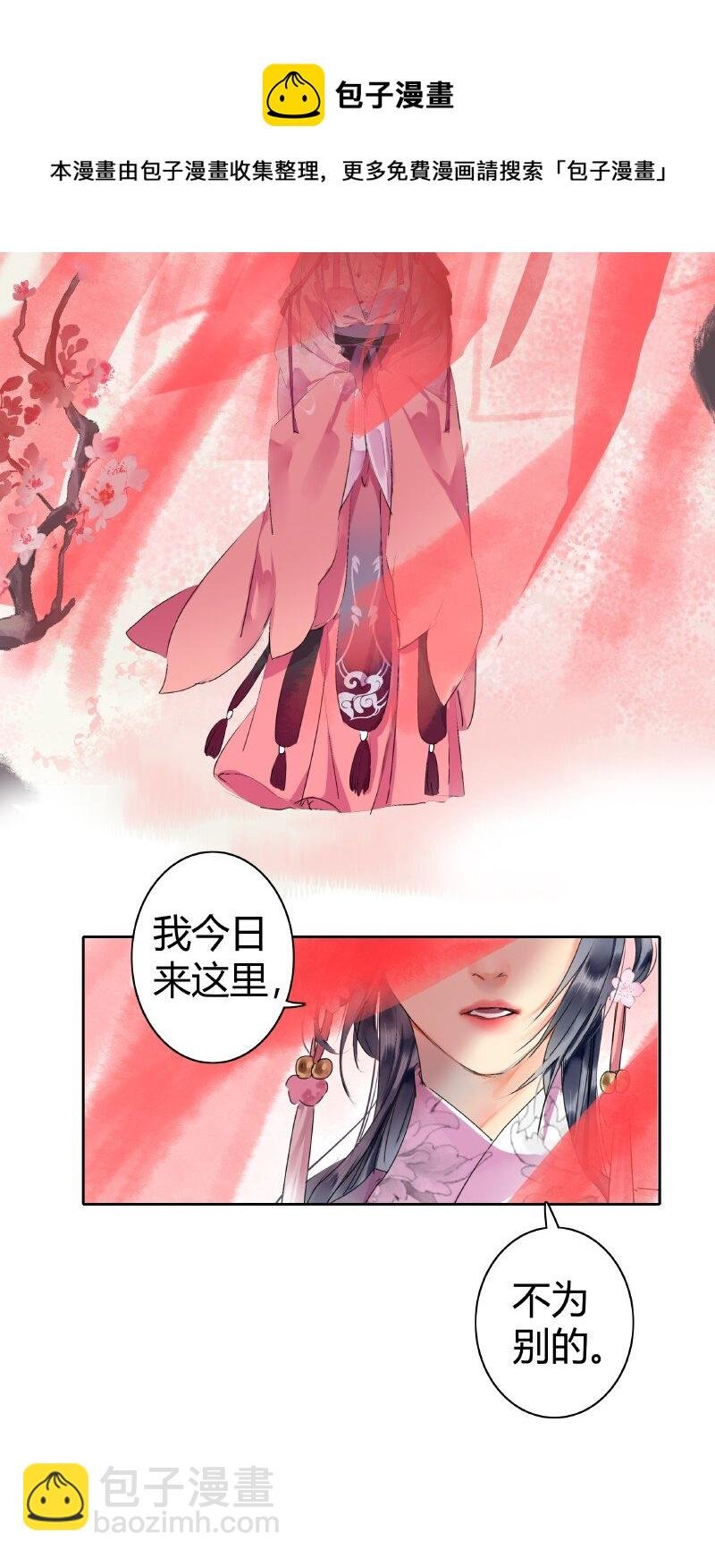 176 可愿做我执剑人