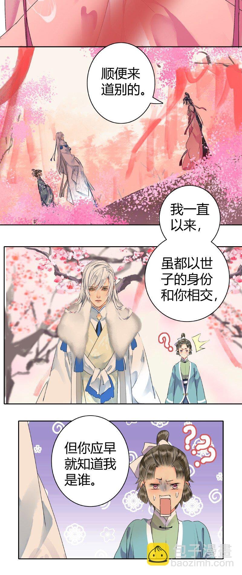 176 可愿做我执剑人