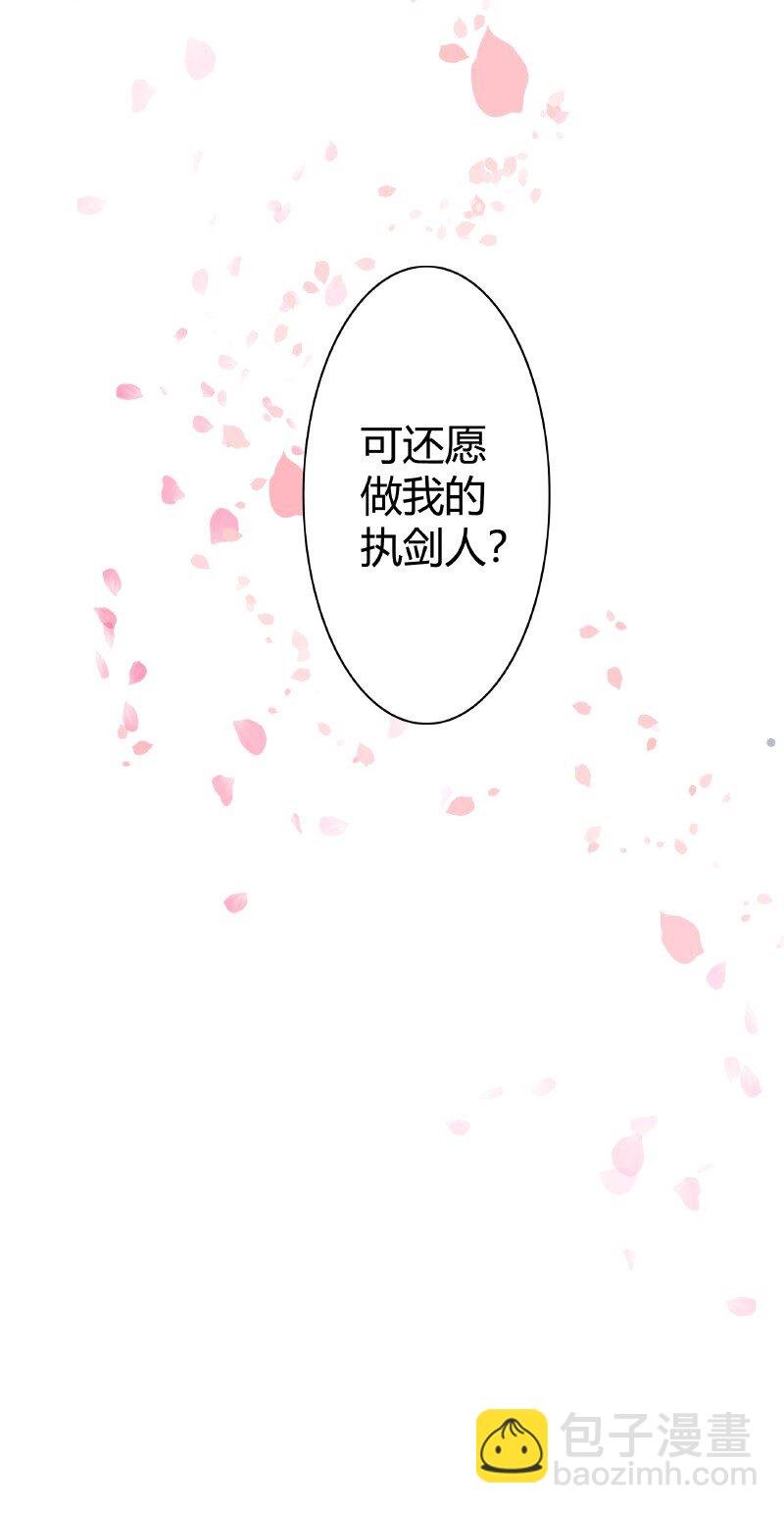 176 可愿做我执剑人