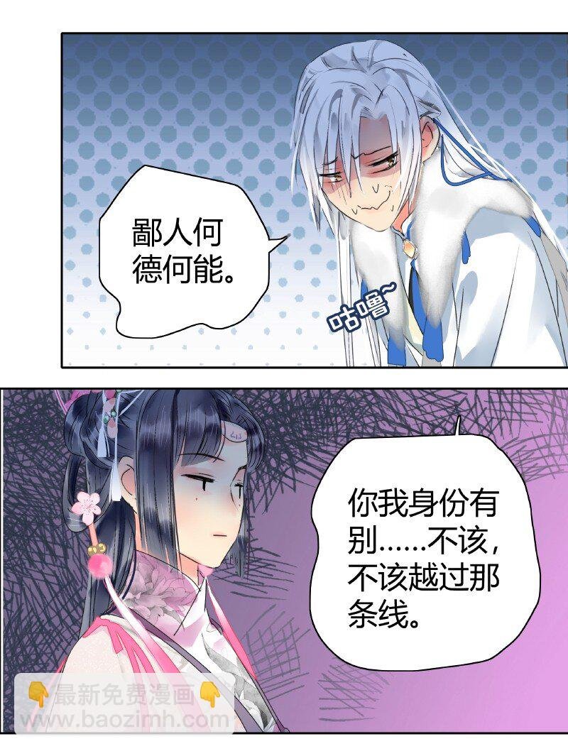 176 可愿做我执剑人