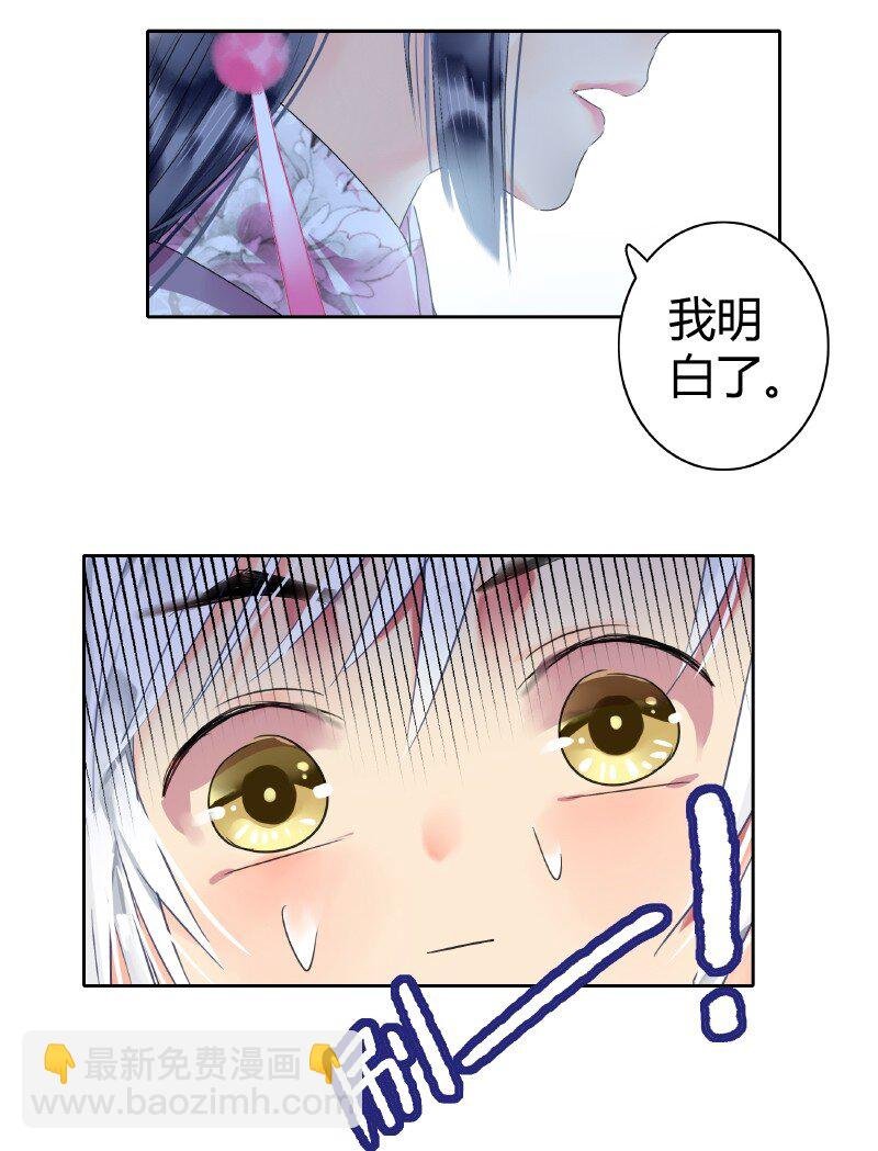 176 可愿做我执剑人