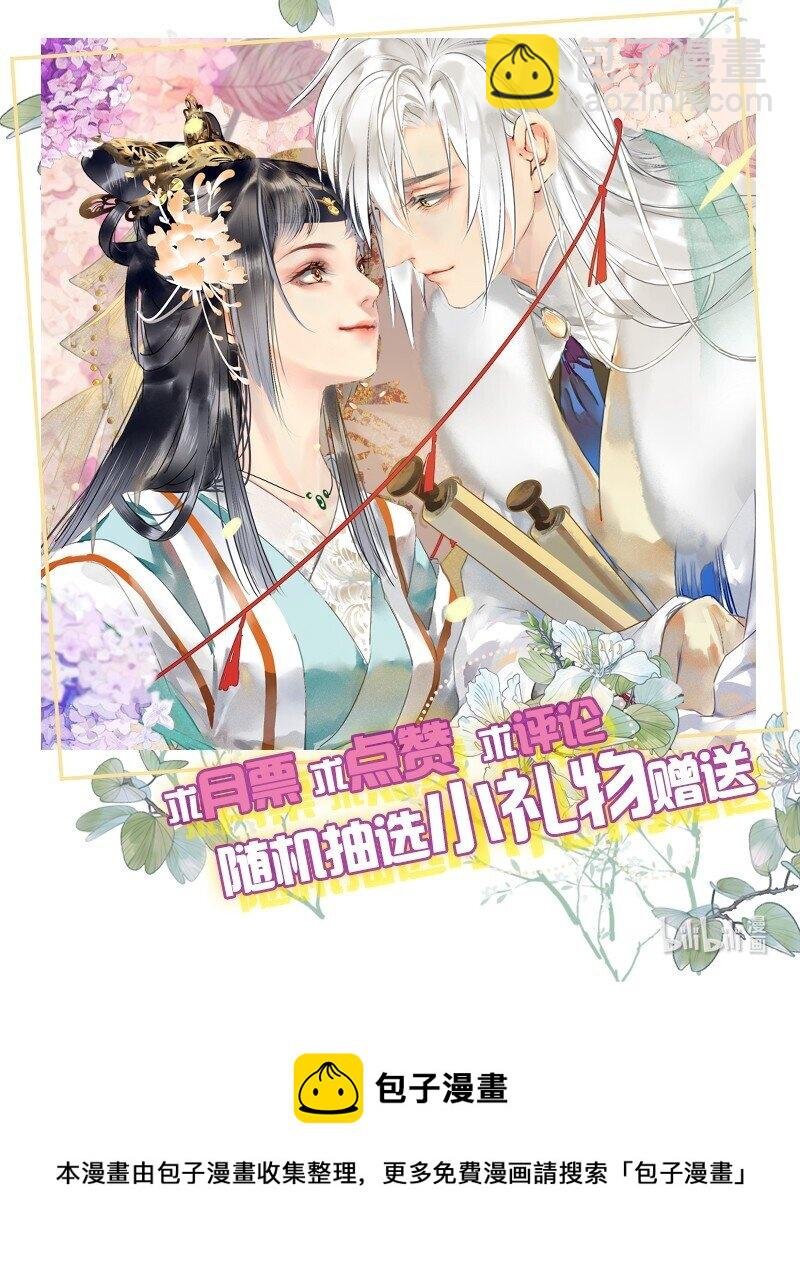176 可愿做我执剑人