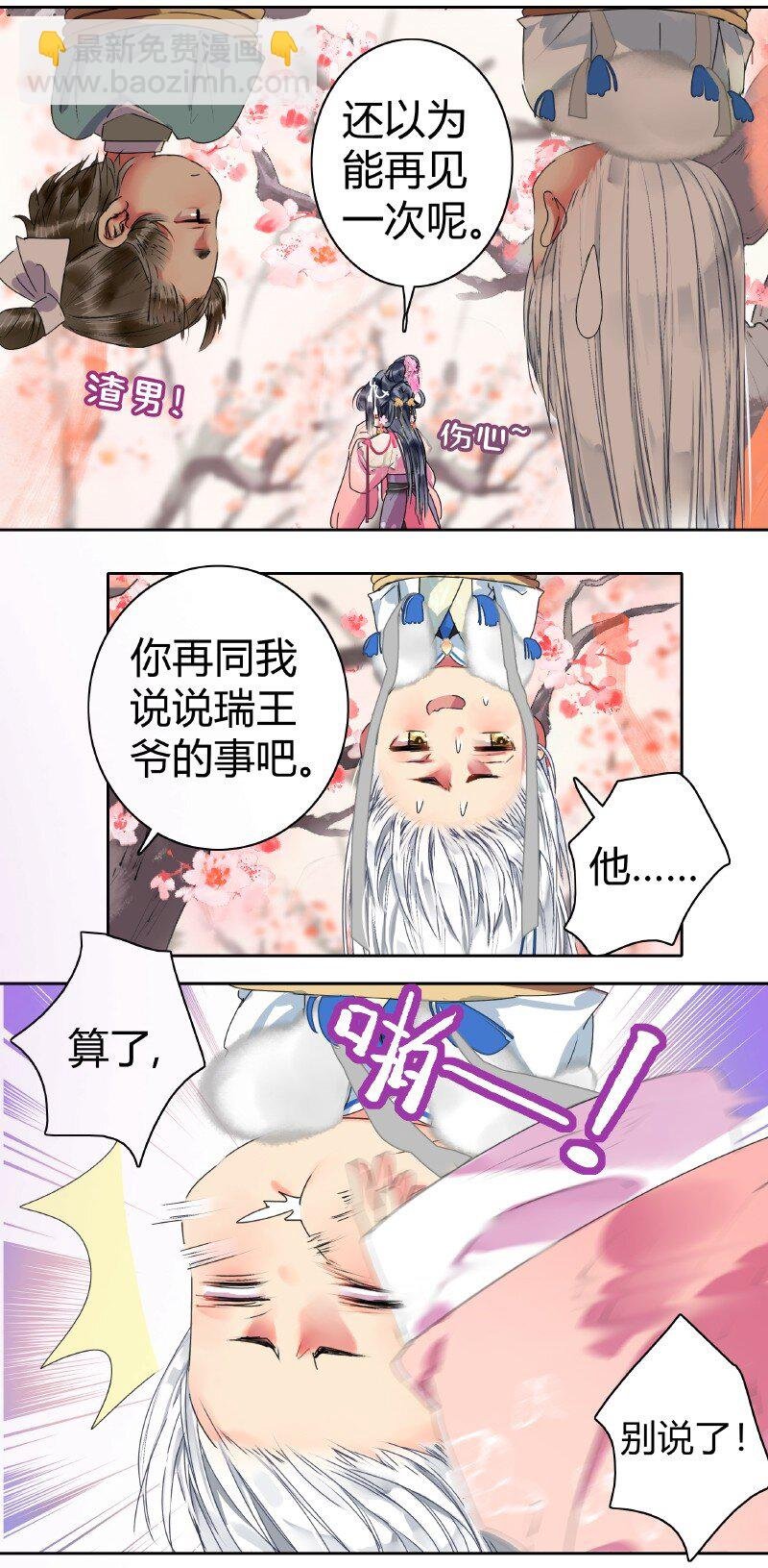 177 若是能亲口告诉