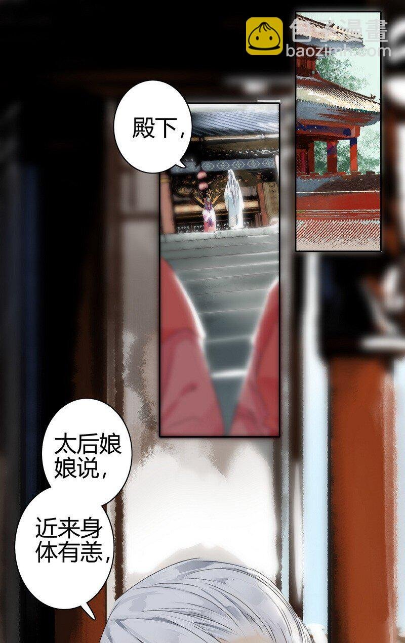178 婚事春归芳草歇