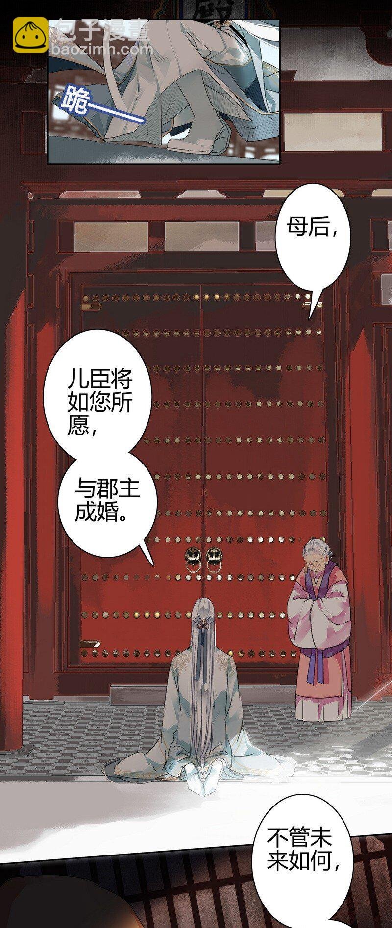 178 婚事春归芳草歇